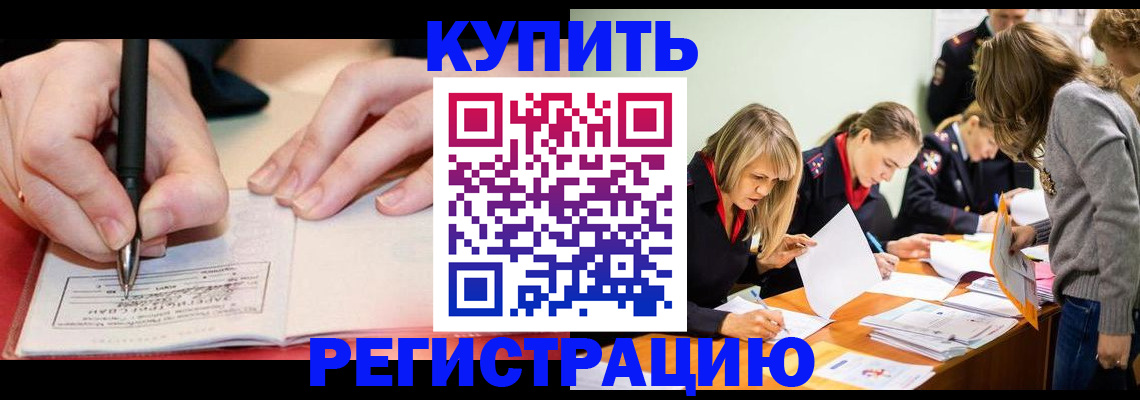 прописка паспорт в Карабаново