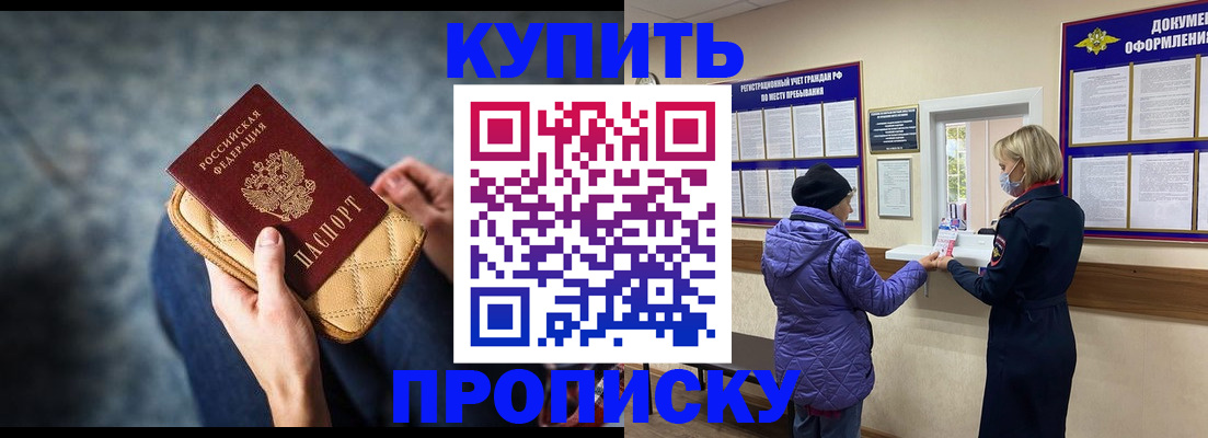 прописка законно в Карабаново