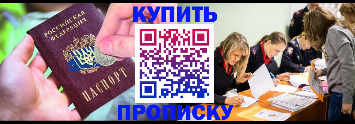 прописка в квартире в Карабаново