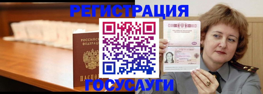 временная регистрация недорого в Карабаново