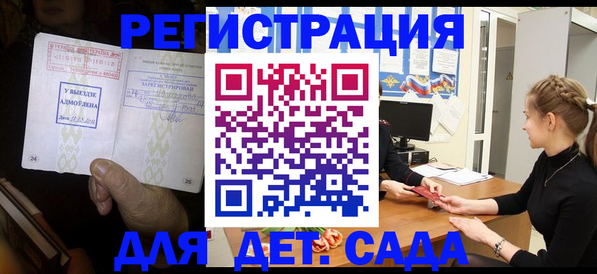 прописка для кредита в Карабаново