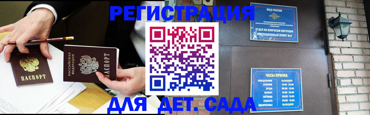 прописка штамп в Карабаново